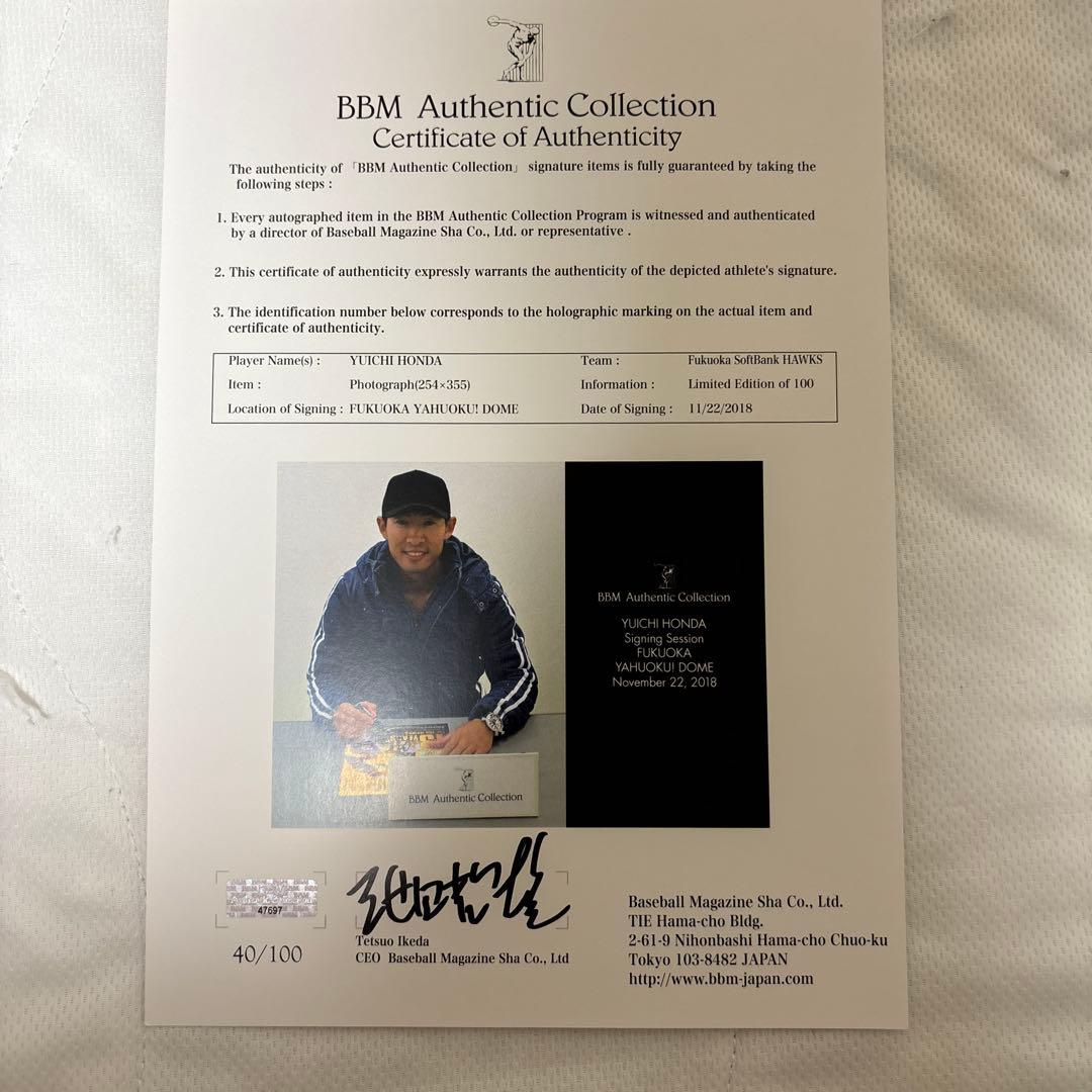 く*】様 本多選手引退記念フレーム、サオン入り