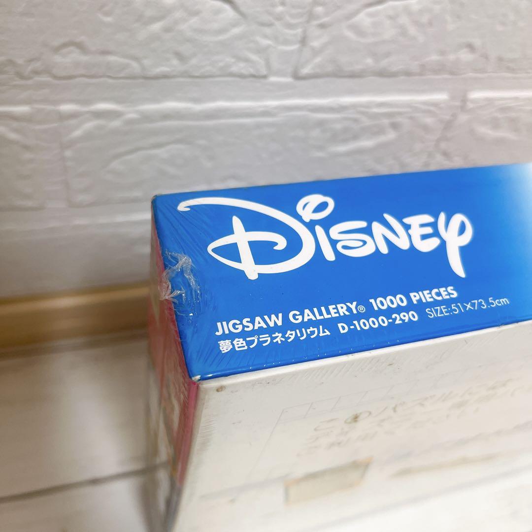 テンヨー Disney パズル 夢色プラネタリウム 未開封 廃盤