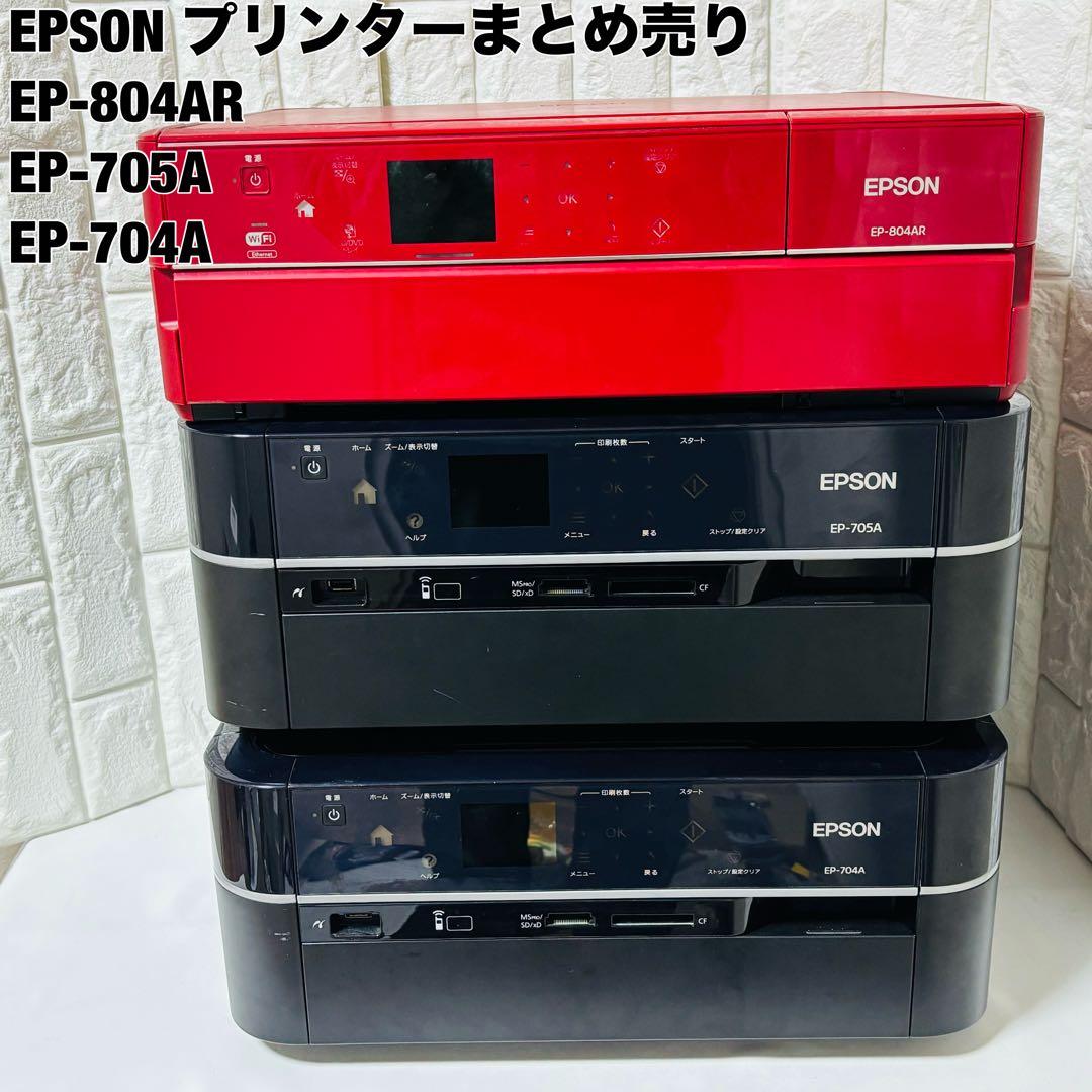EPSON EP-804AR EP-705A EP-704A 動作未確認