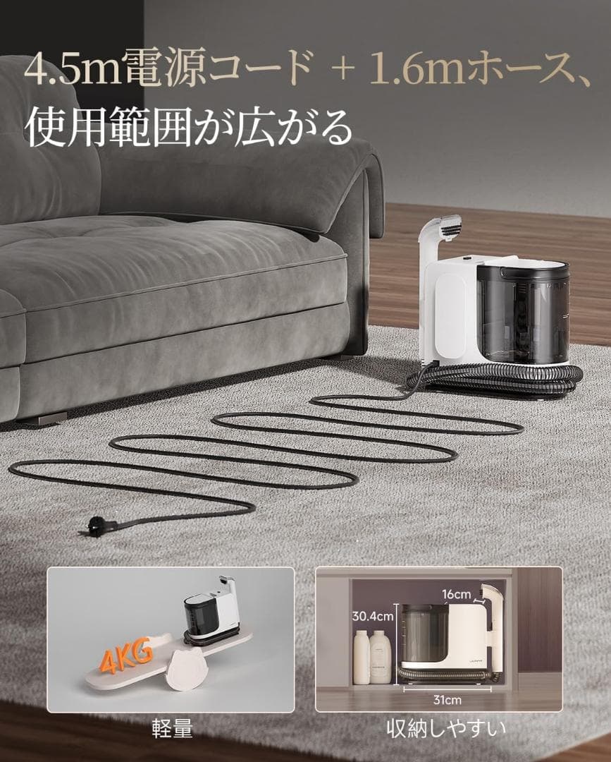 リンサークリーナー 600W強力モーター搭載カーペットクリーナー アタッチメント