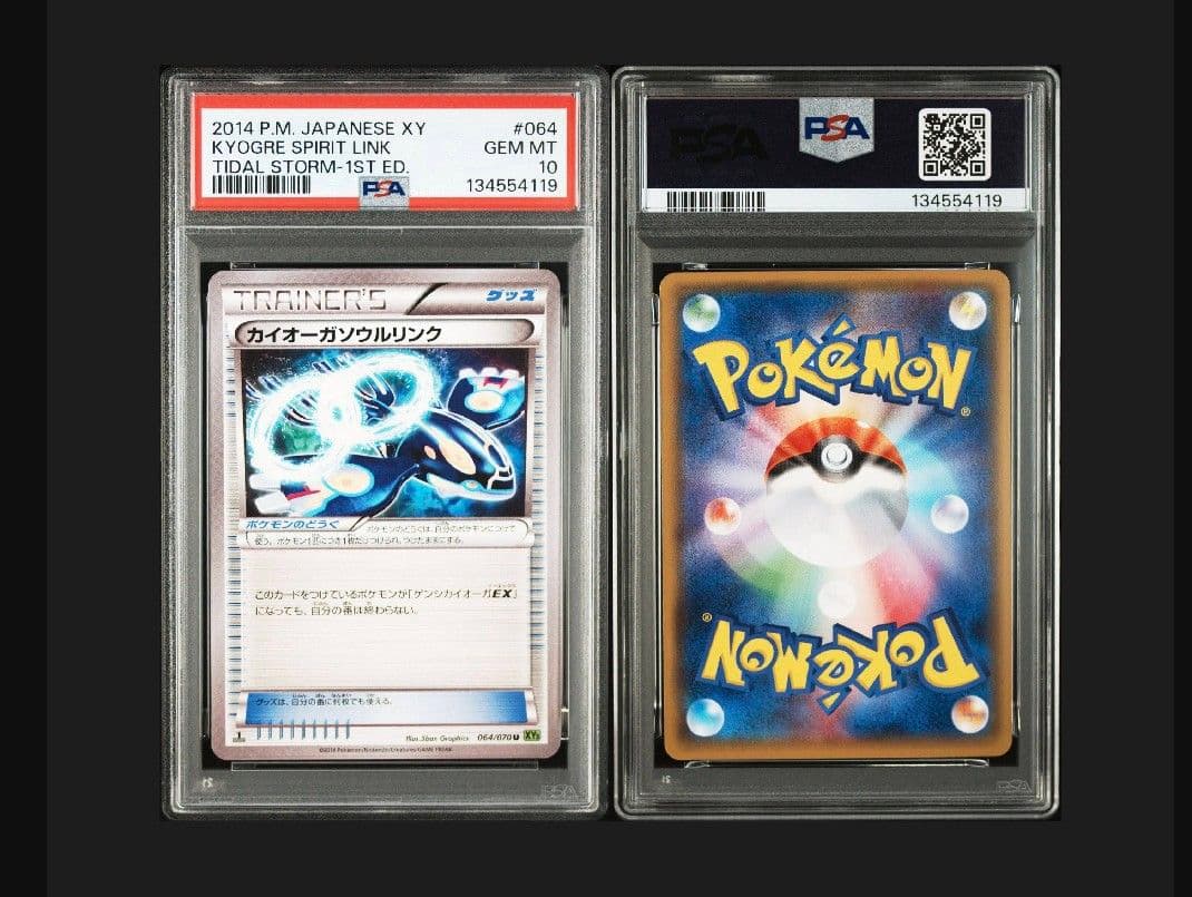 【PSA10】ポケモンカード カイオーガソウルリンク 038/049