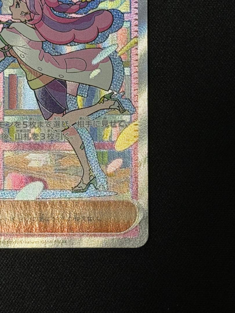 ミモザ SAR SV1Vバイオレット ex 105/078