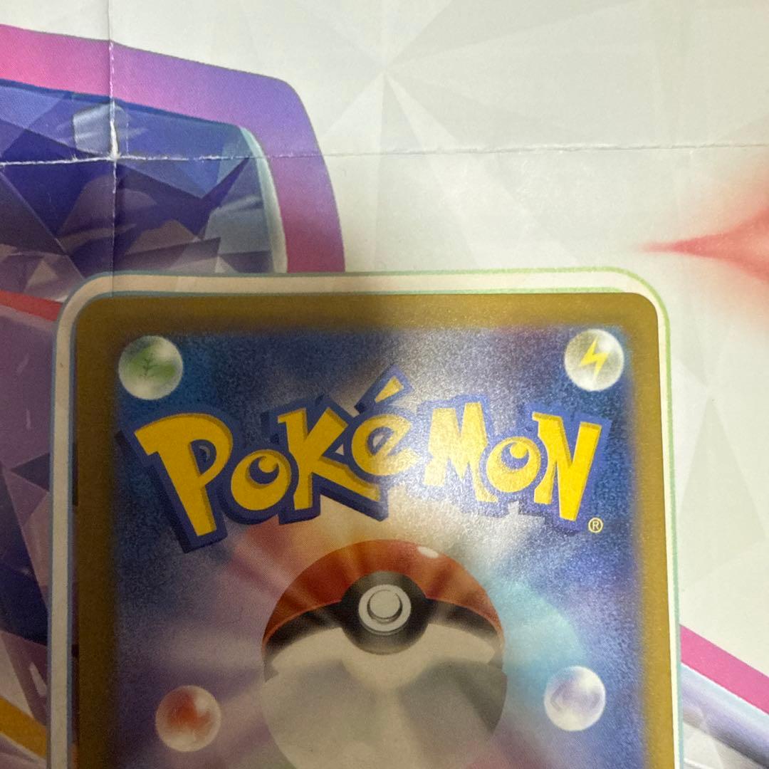 ポケモンカード　メガドリーム　ピカチュウ ex SAR 234/193