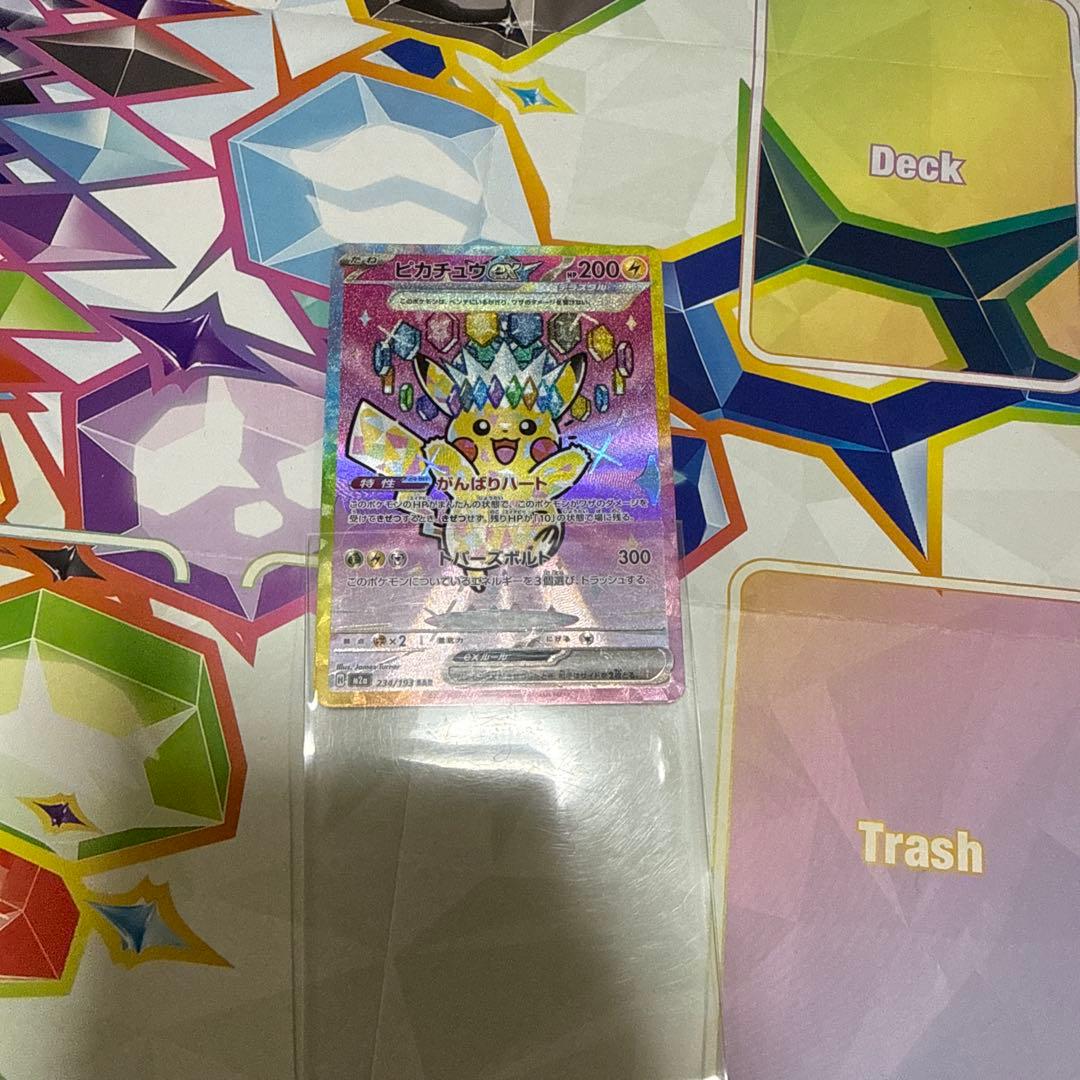 ポケモンカード　メガドリーム　ピカチュウ ex SAR 234/193