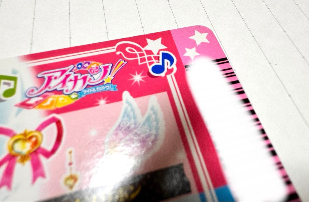 最終値下げ アイカツ カード オーロラキスリボン
