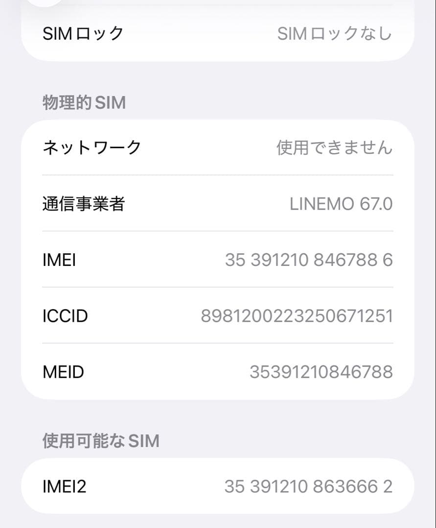 【美品】iPhone 11ProMaxスペースグレイ本体256GB 箱付き