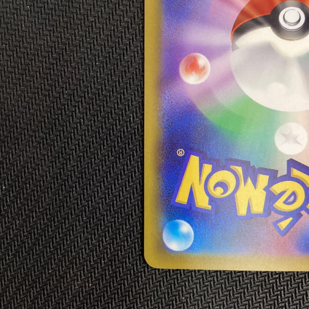 ポケモンカード　メガカイリューex SAR 未使用品