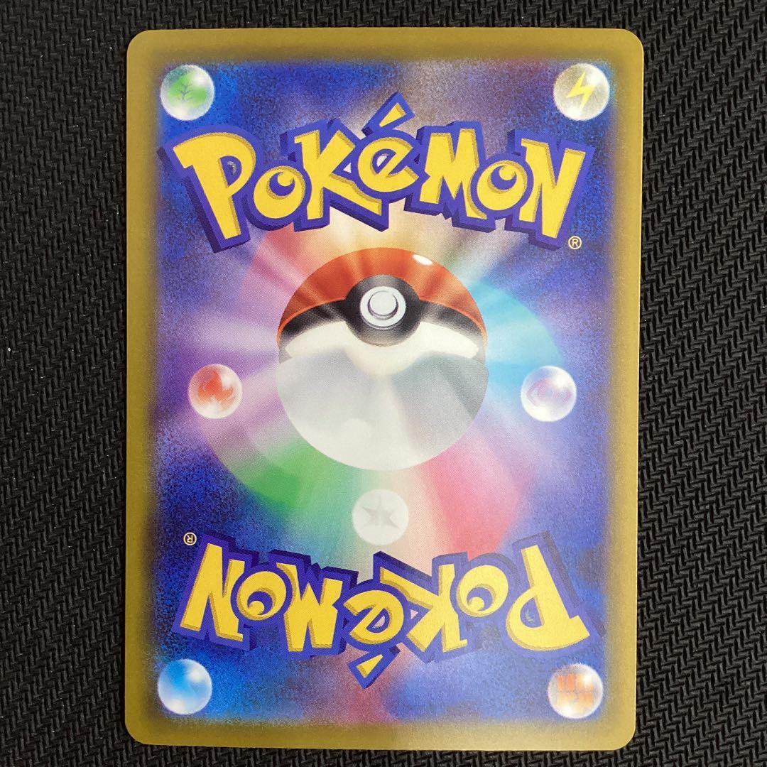 ポケモンカード　メガカイリューex SAR 未使用品