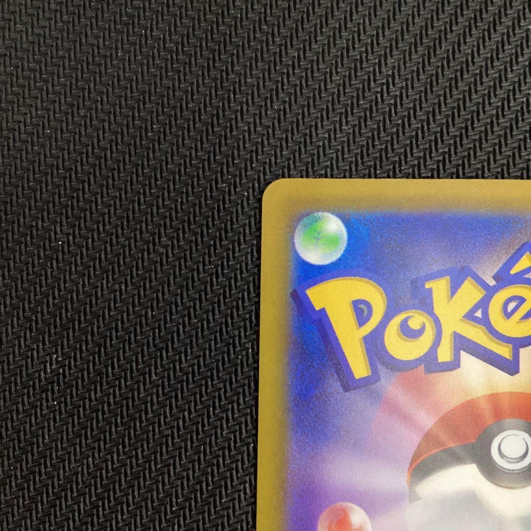 ポケモンカード　メガカイリューex SAR 未使用品
