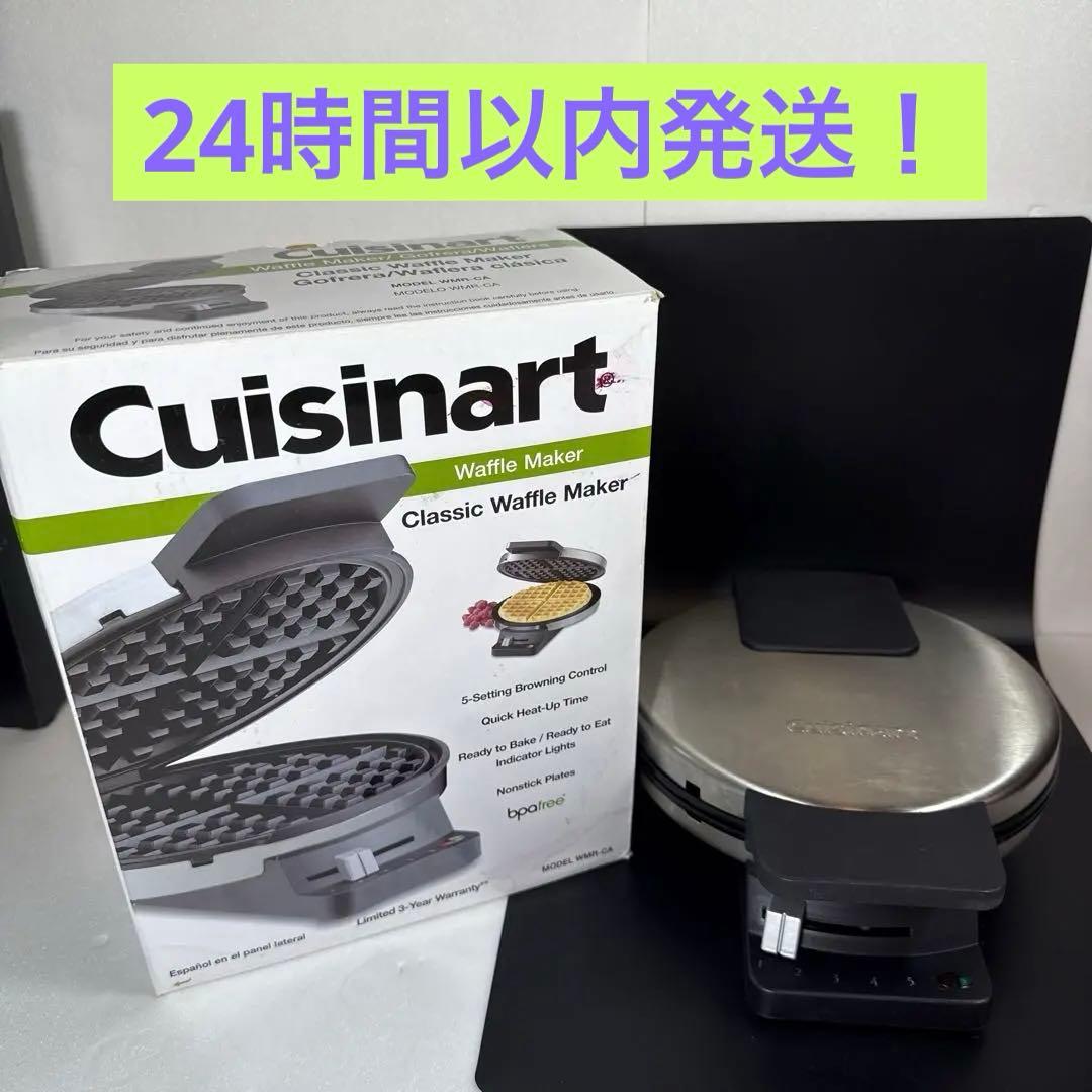 Cuisinart クラシックワッフルメーカー