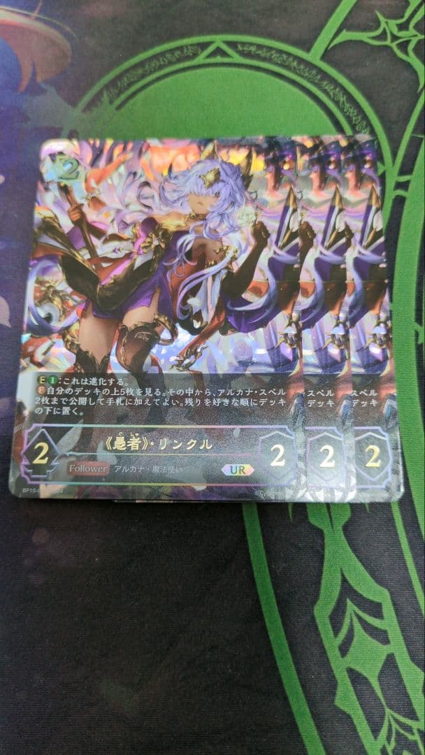 愚者　リンクル　UR 3枚セット