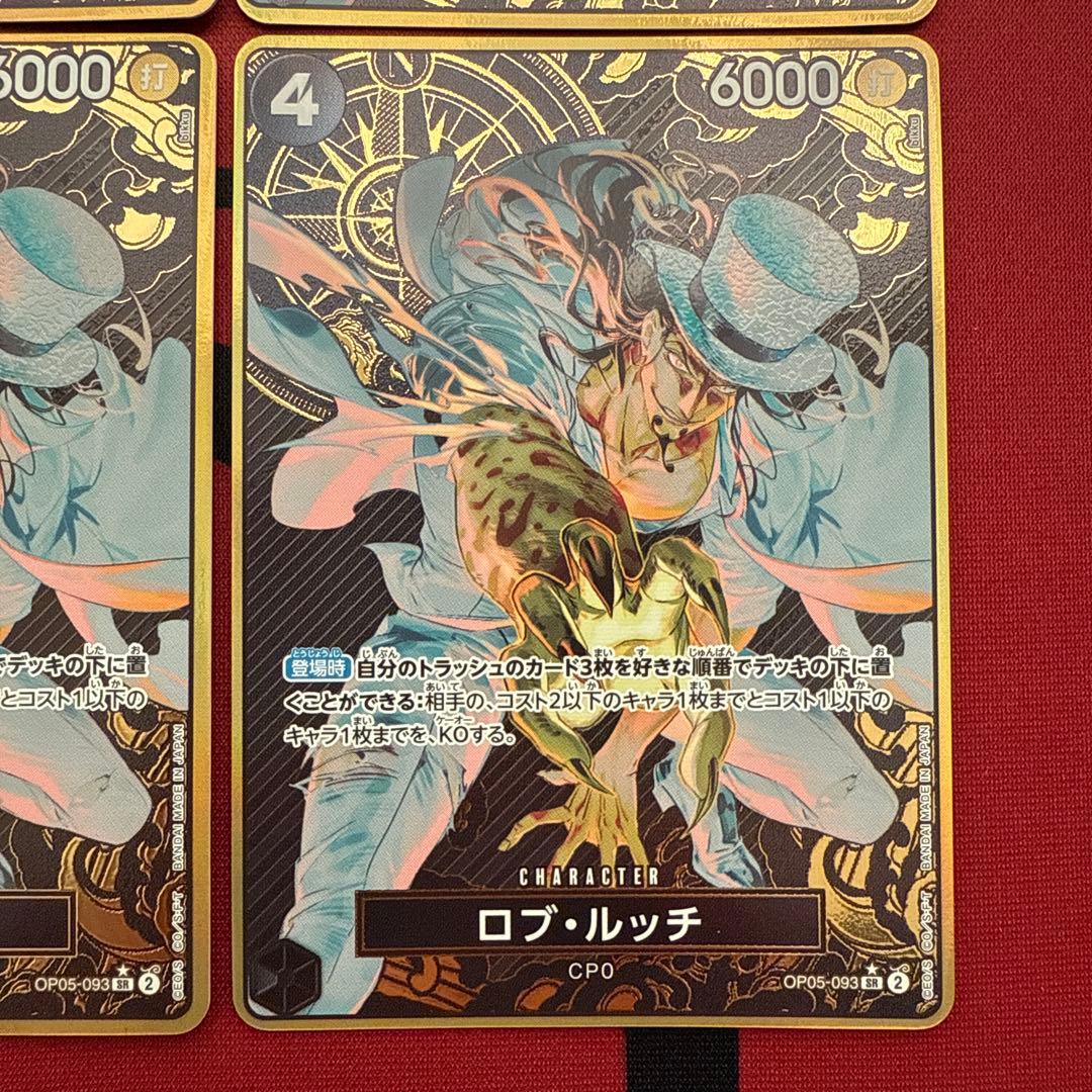 ロブ・ルッチ ストレージボックス 金枠SR パラレル 4枚