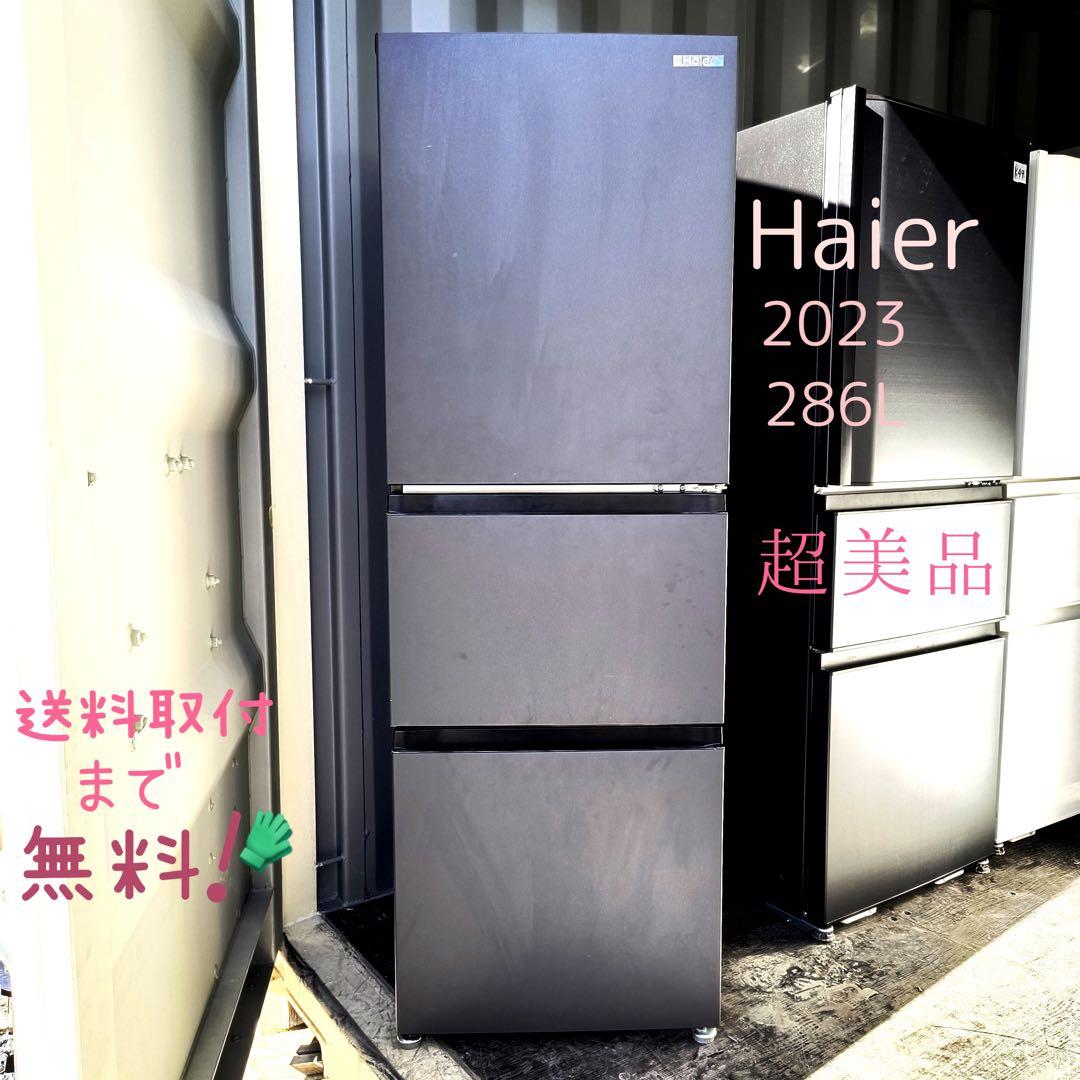 49運搬取付無料！マットグレー・純正Haierすっきりスリム冷蔵庫！完動品超美品