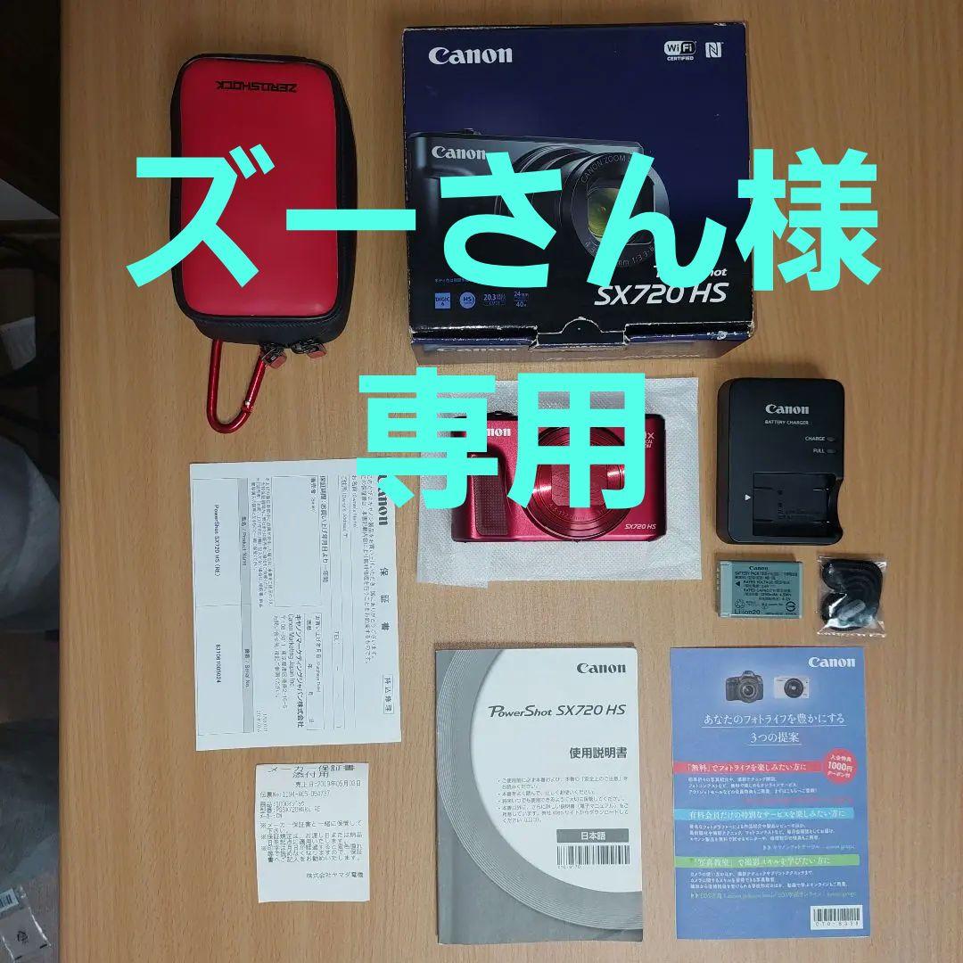 キャノンPowerShot SX720 HS レッド【ズーさん】