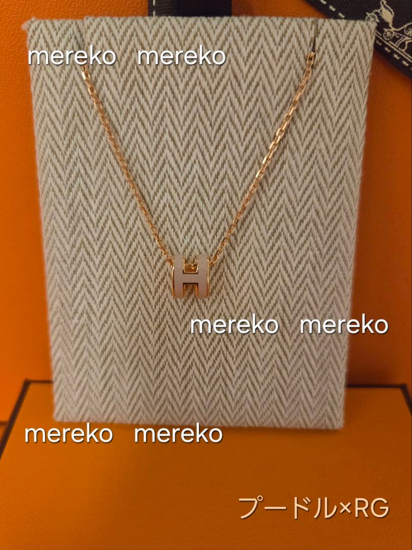 2/11限定【新品】エルメス ポップHミニ ネックレス プードル ローズゴールド