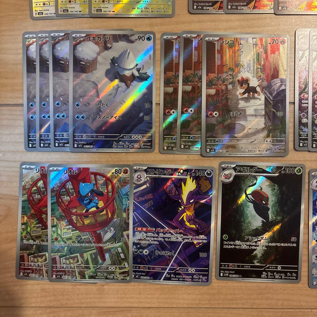 ポケモンカード AR まとめ売り 50枚セット