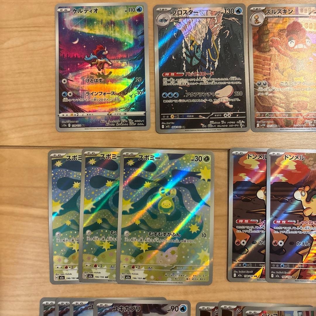ポケモンカード AR まとめ売り 50枚セット