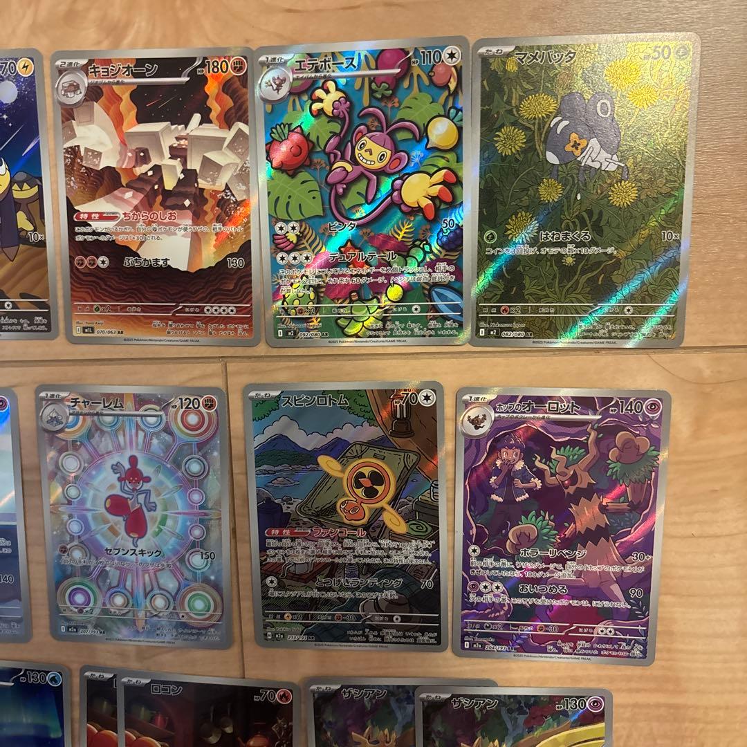 ポケモンカード AR まとめ売り 50枚セット