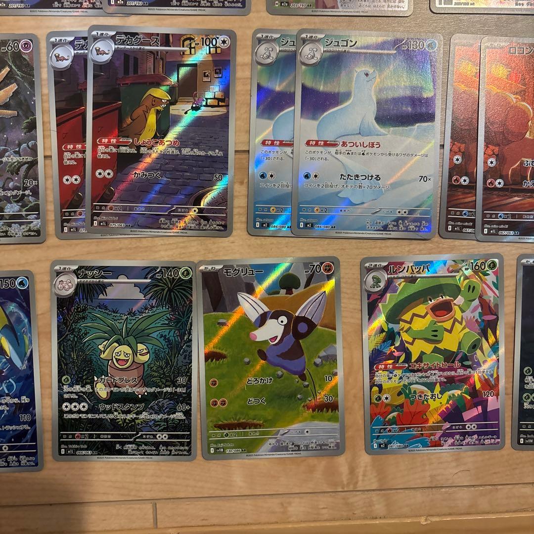 ポケモンカード AR まとめ売り 50枚セット