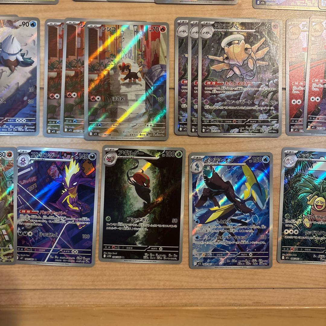 ポケモンカード AR まとめ売り 50枚セット
