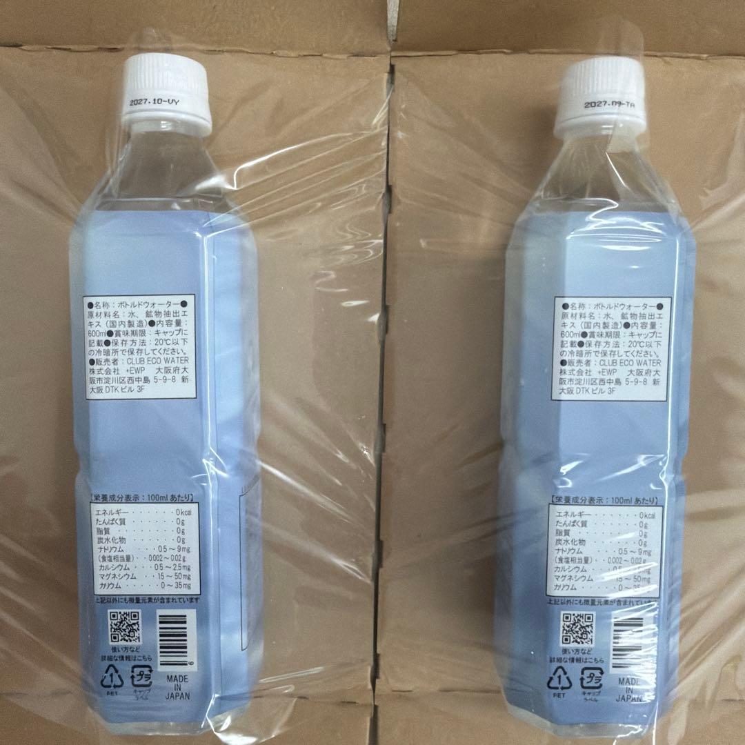 Life Essence. ミネラルウォーター 500ml 2本セット