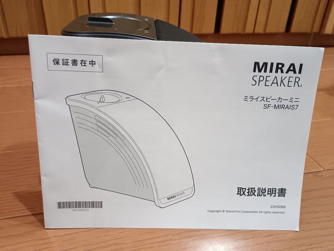 ★ミライスピーカーミニ★SF-MIRAIS7