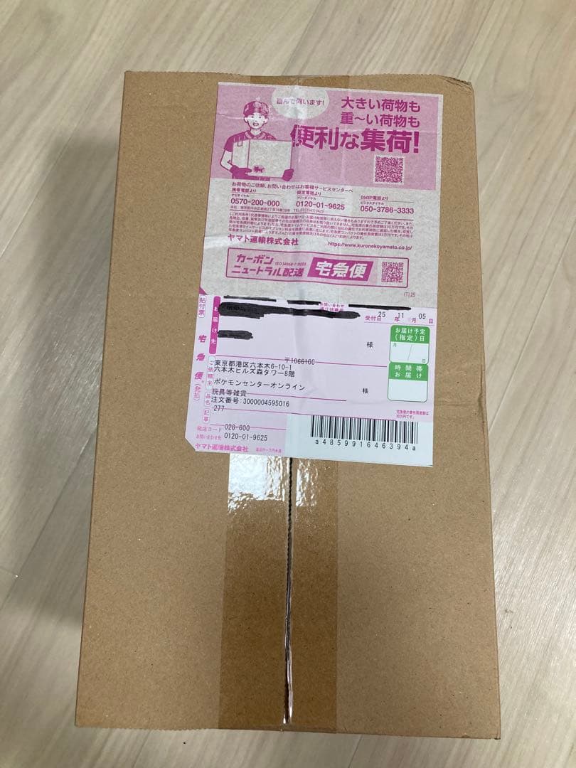 ポケモンカードゲーム スペシャルBOX ポケモンセンタートウホク