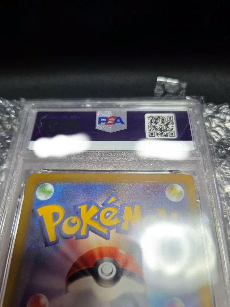 2025年 ピカチュウ McDonald's カード