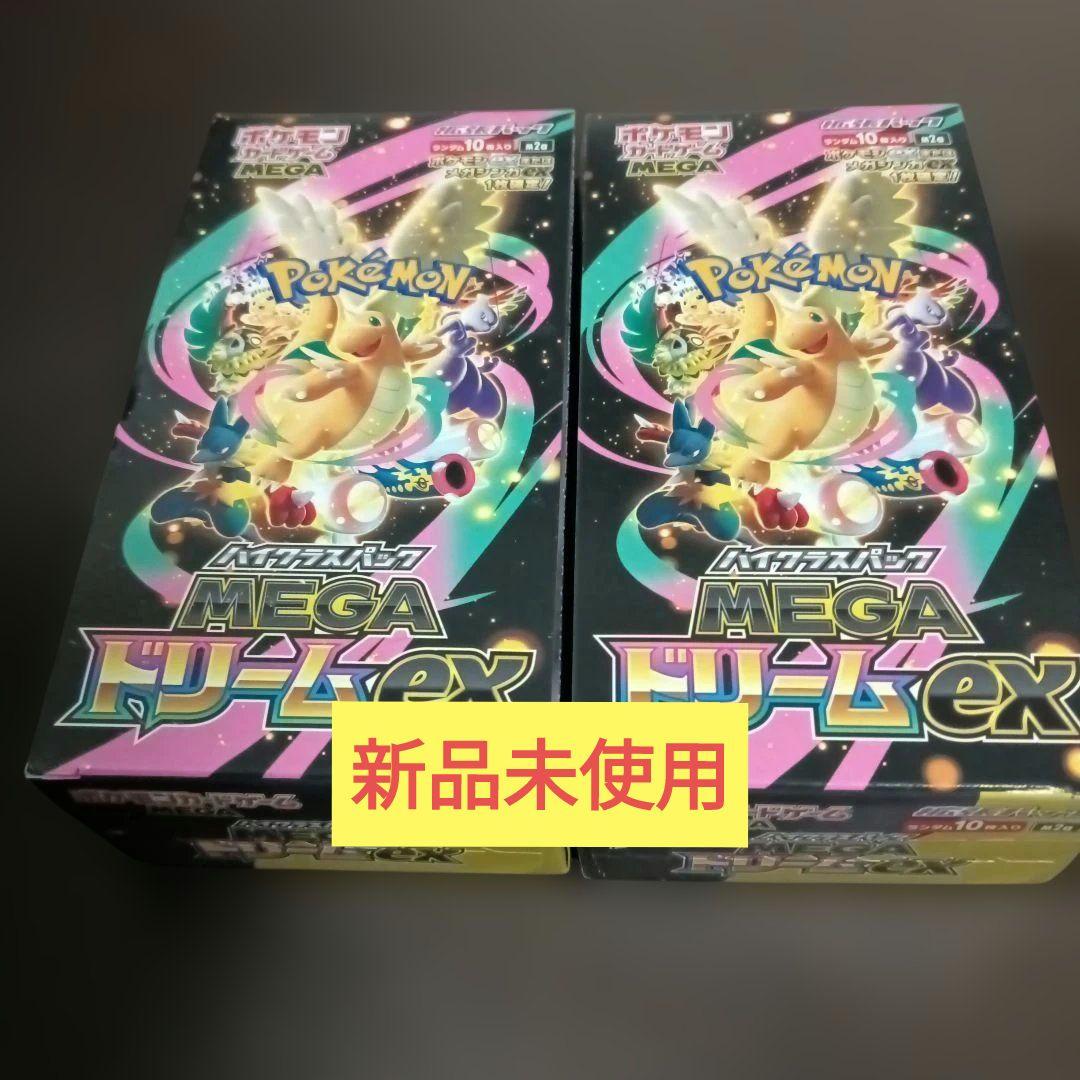 ポケモンカードゲーム MEGA ハイクラスパック MEGAドリームex 2BOX