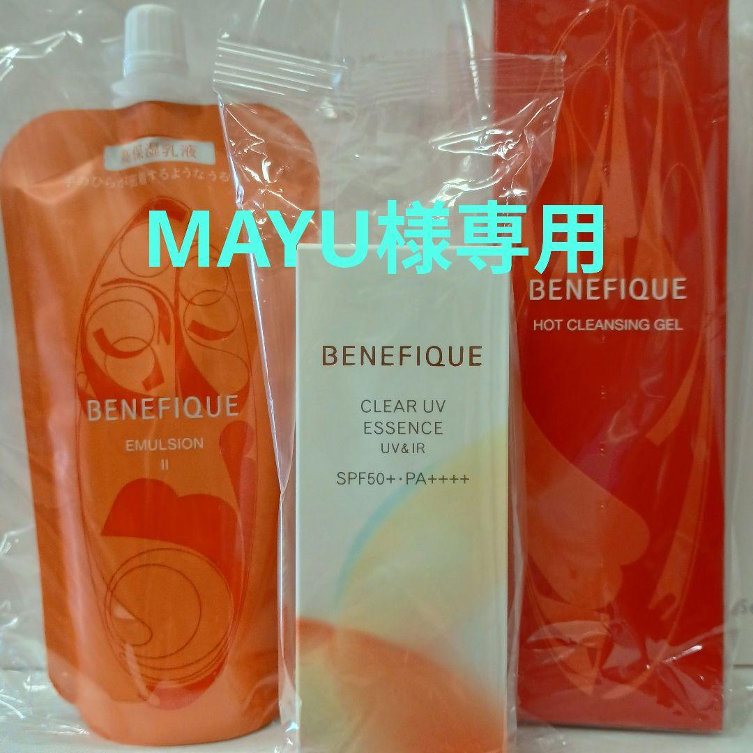 乳液・ミルク MAYU