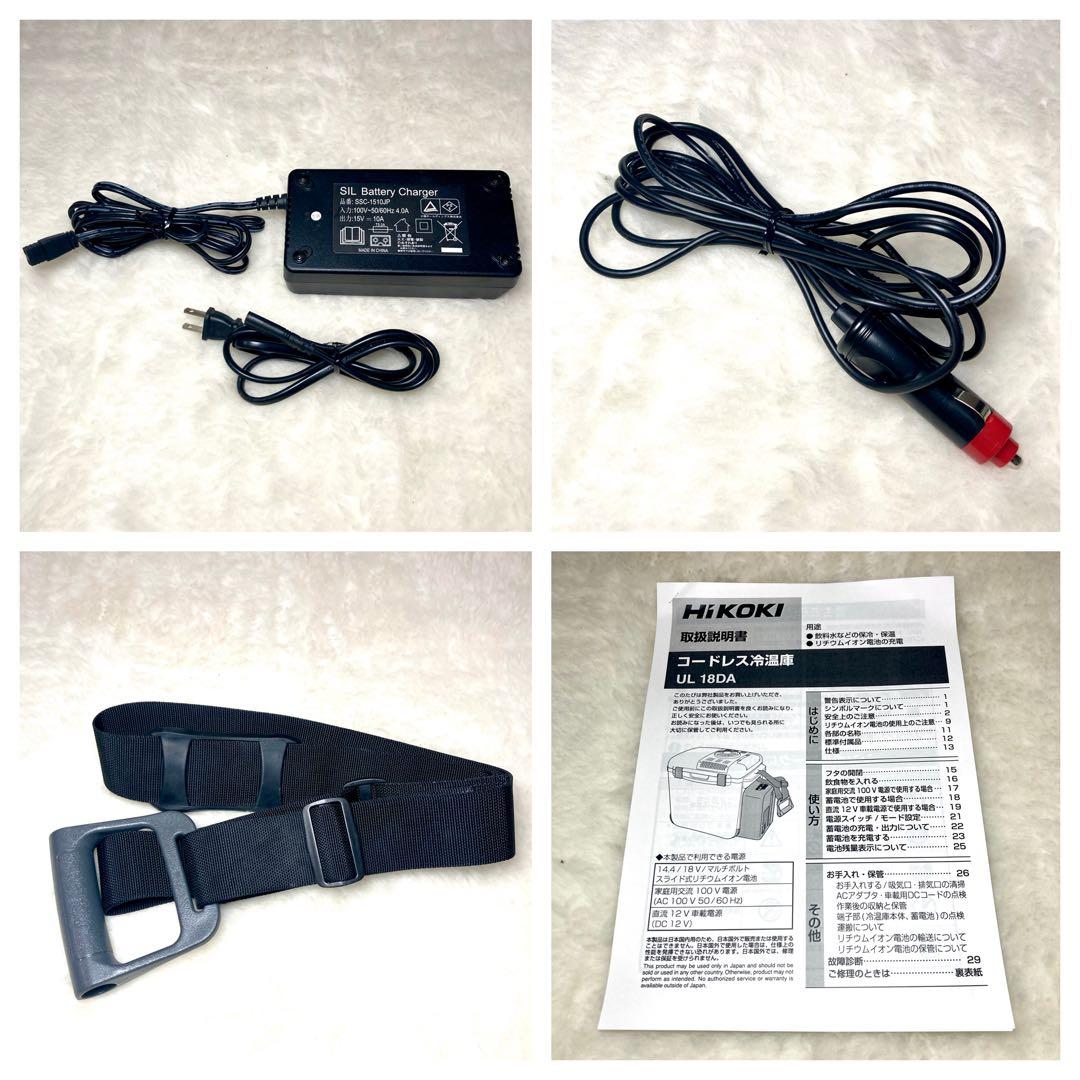 【良品】HiKOKI ハイコーキ UL18DA 冷温庫 コードレス 冷蔵庫