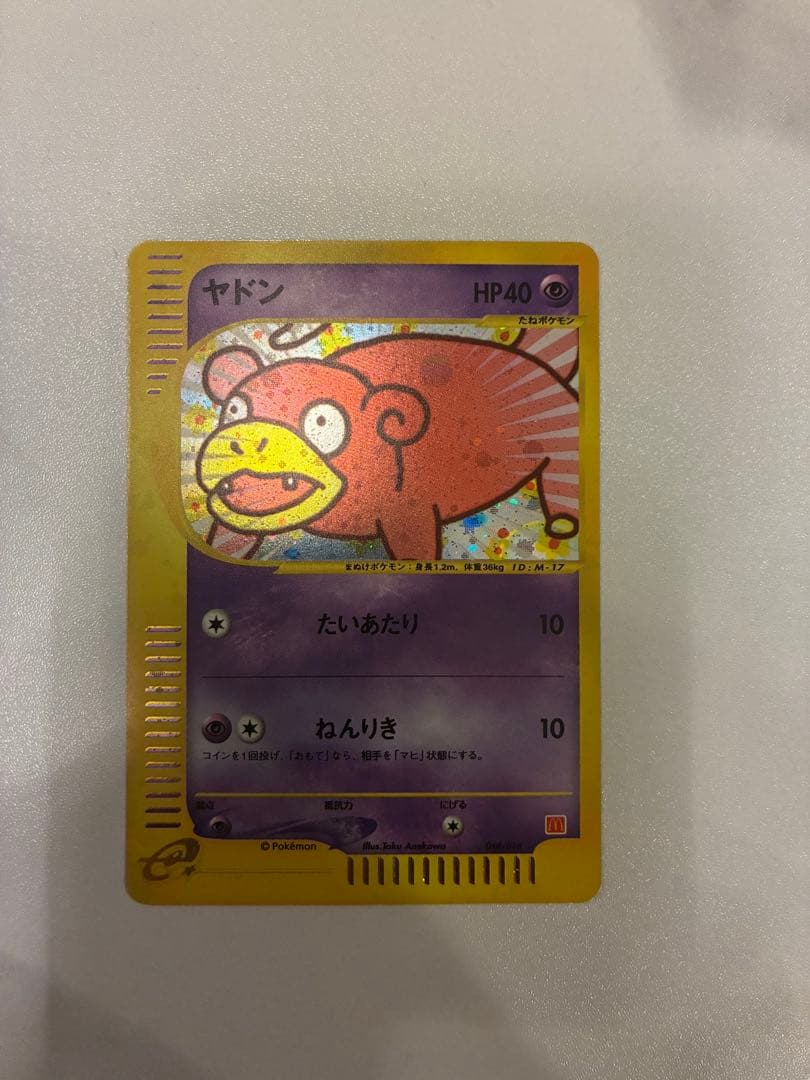 ヤドン マクドナルドオリジナルミニマム パック 014/018