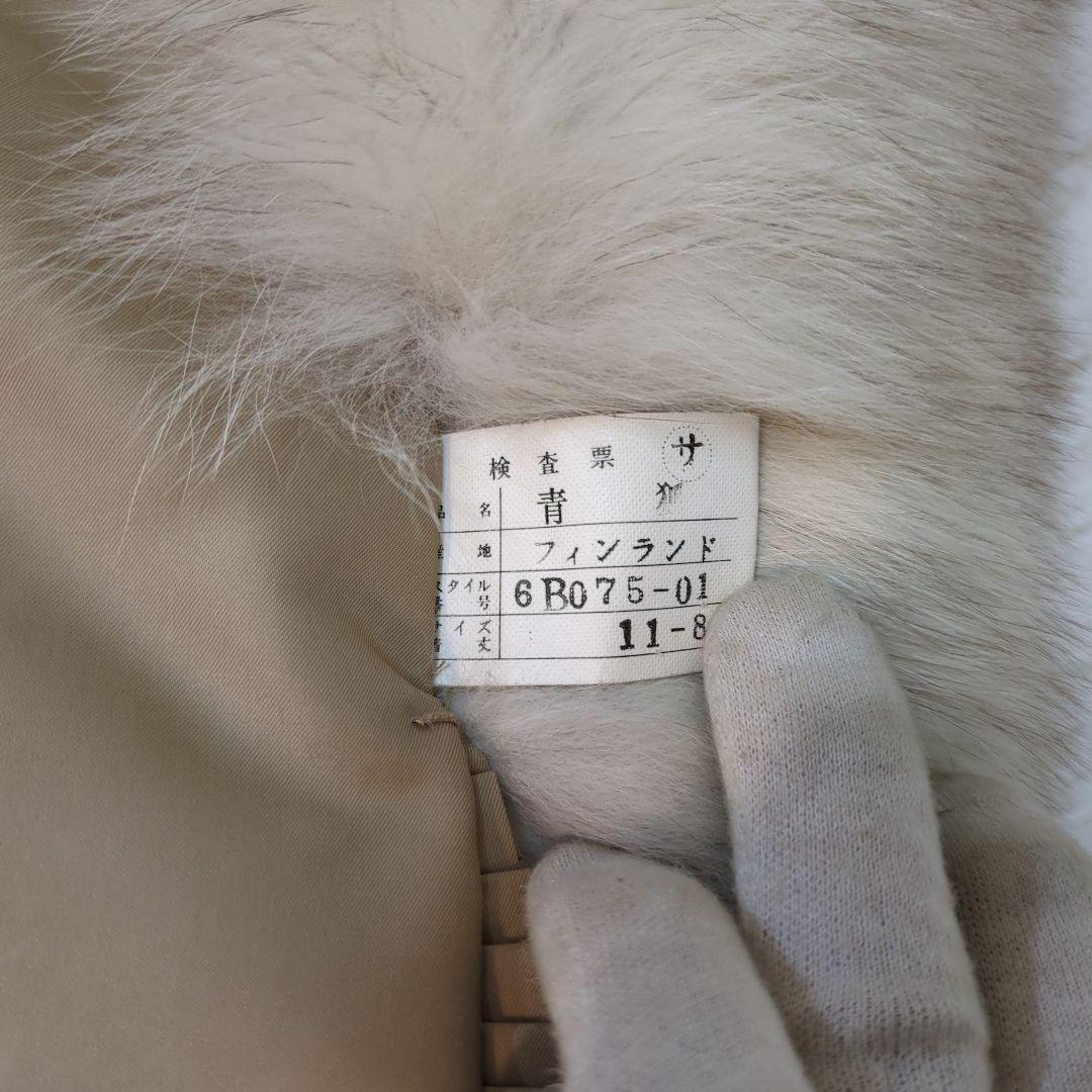 最高級ブルーフォックス セミロングファーコート 11号 ボリューム感