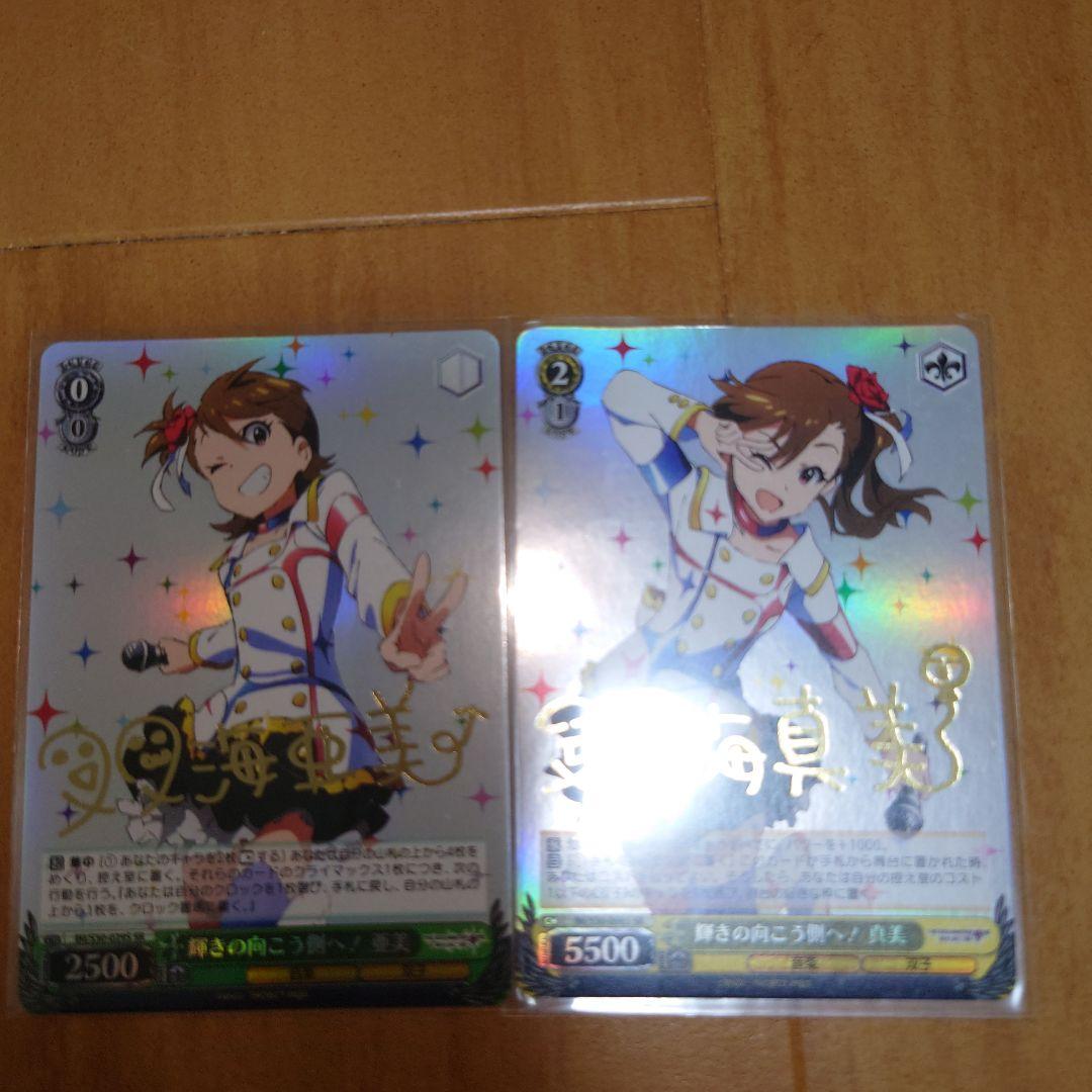 にゃさん専用 アイドルマスター輝きの向こう側へ！ サイン入りトレカセット