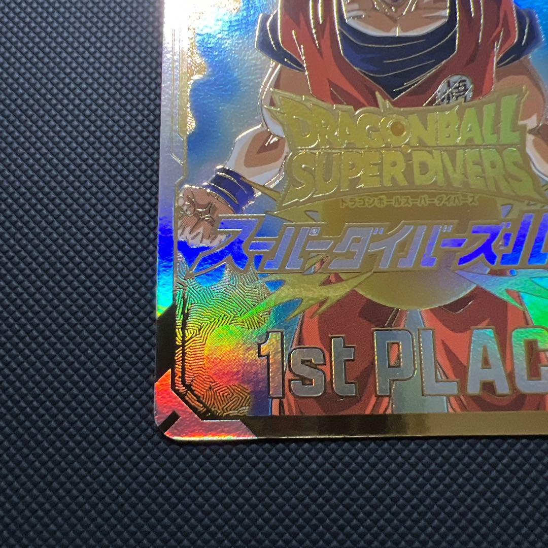 ドラゴンボールスーパーダイバーズ大会プロモ賞状風カード優勝