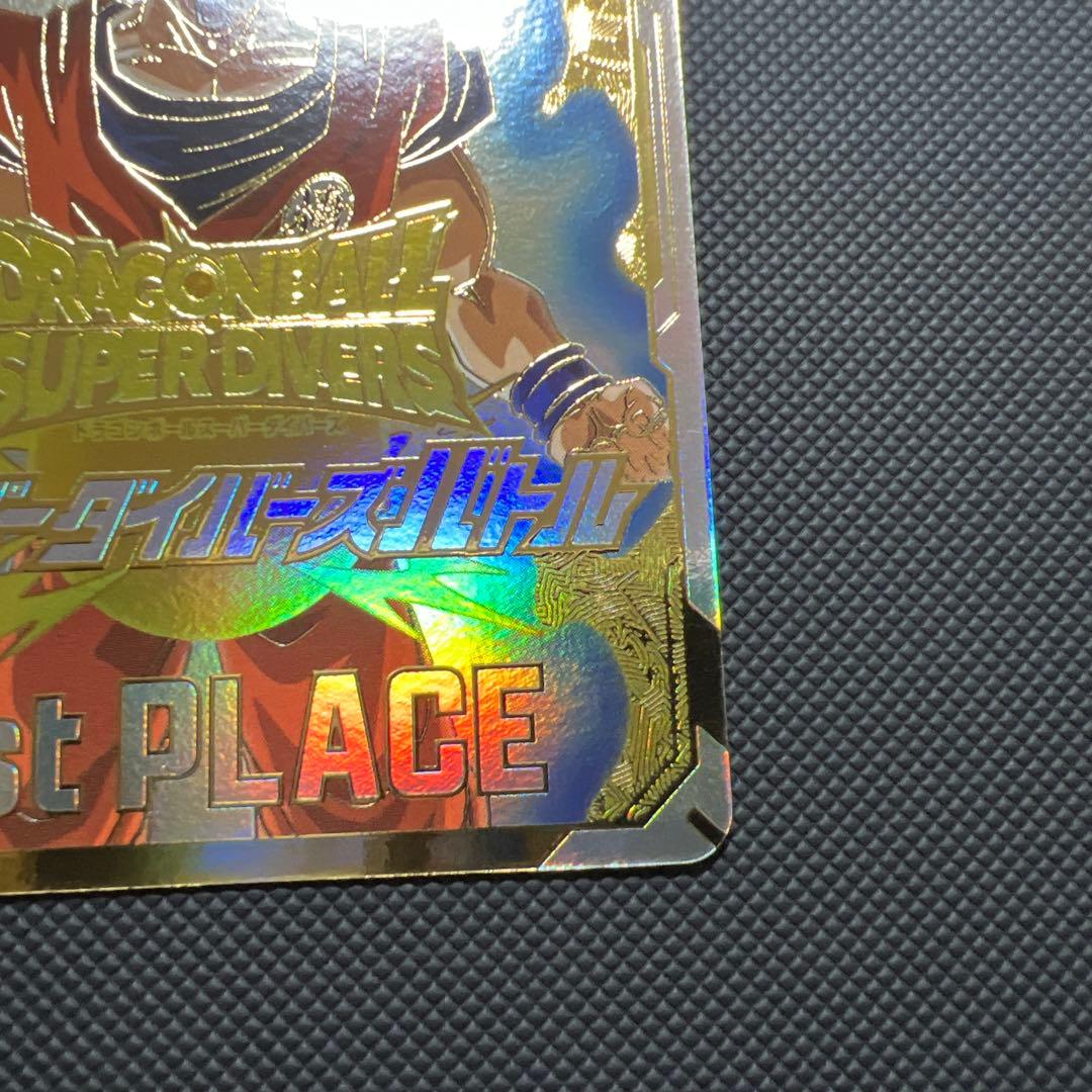 ドラゴンボールスーパーダイバーズ大会プロモ賞状風カード優勝