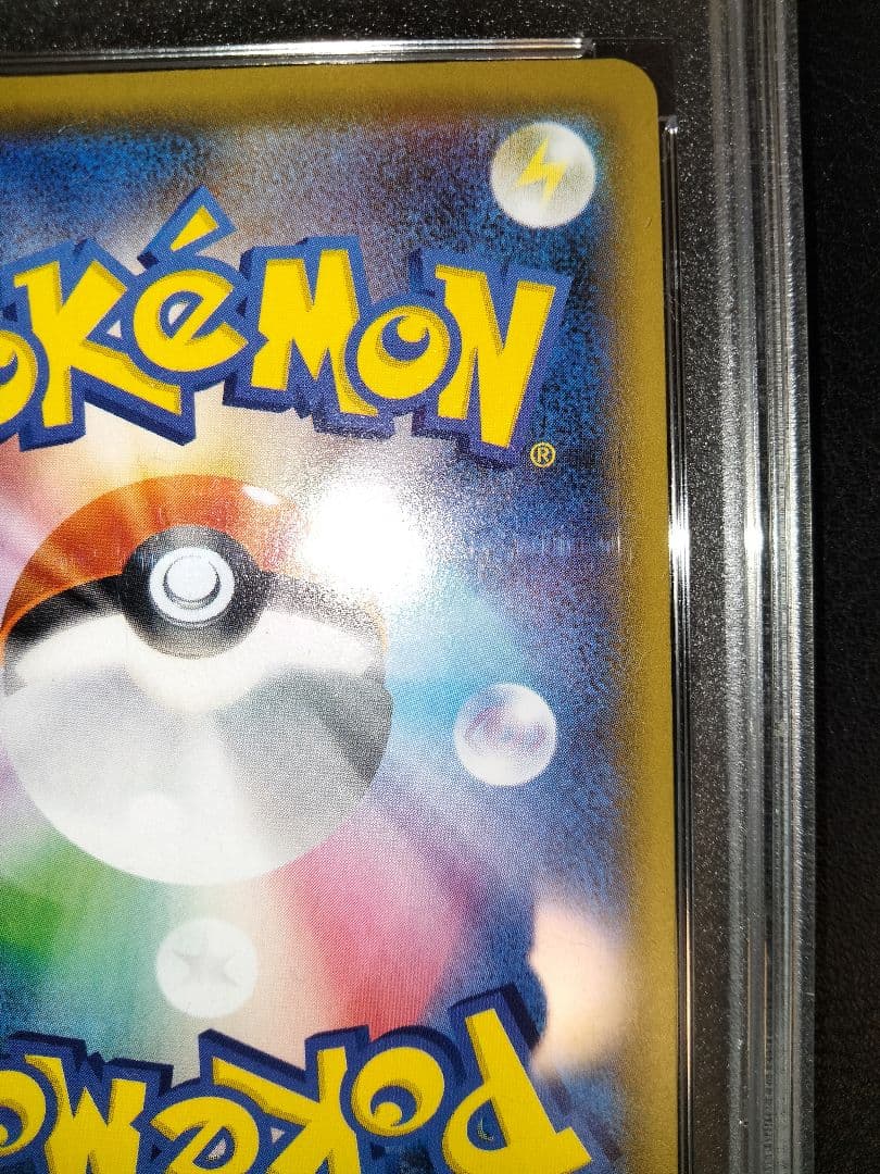 ヒガナの決意　sr　psa10