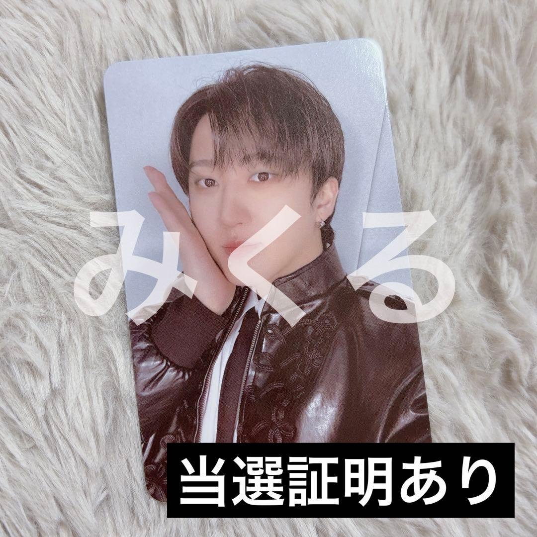 straykids チャンビン　karma トレカ　スミン　ストリーミング　当選