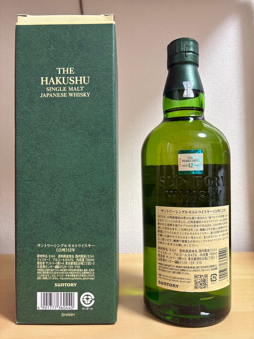 白州12年 シングルモルトウイスキー 700ml