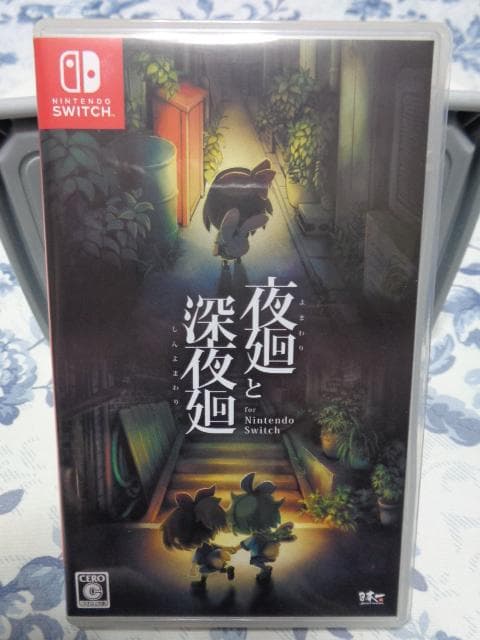 夜廻と深夜廻 for Nintendo Switch 動作可能