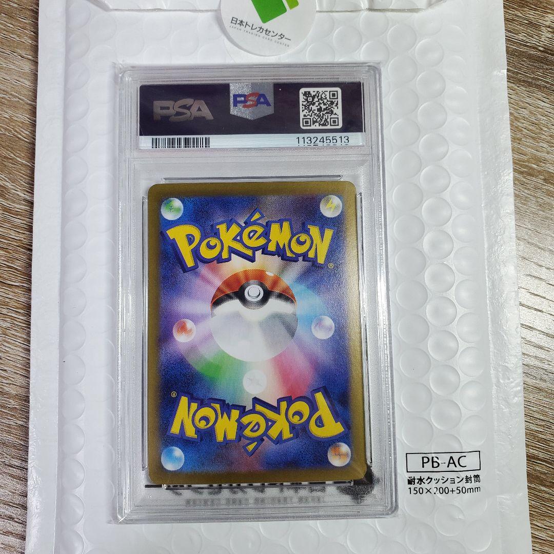 PSA10 ブースターex SAR SV8a テラスタルフェス 202/187