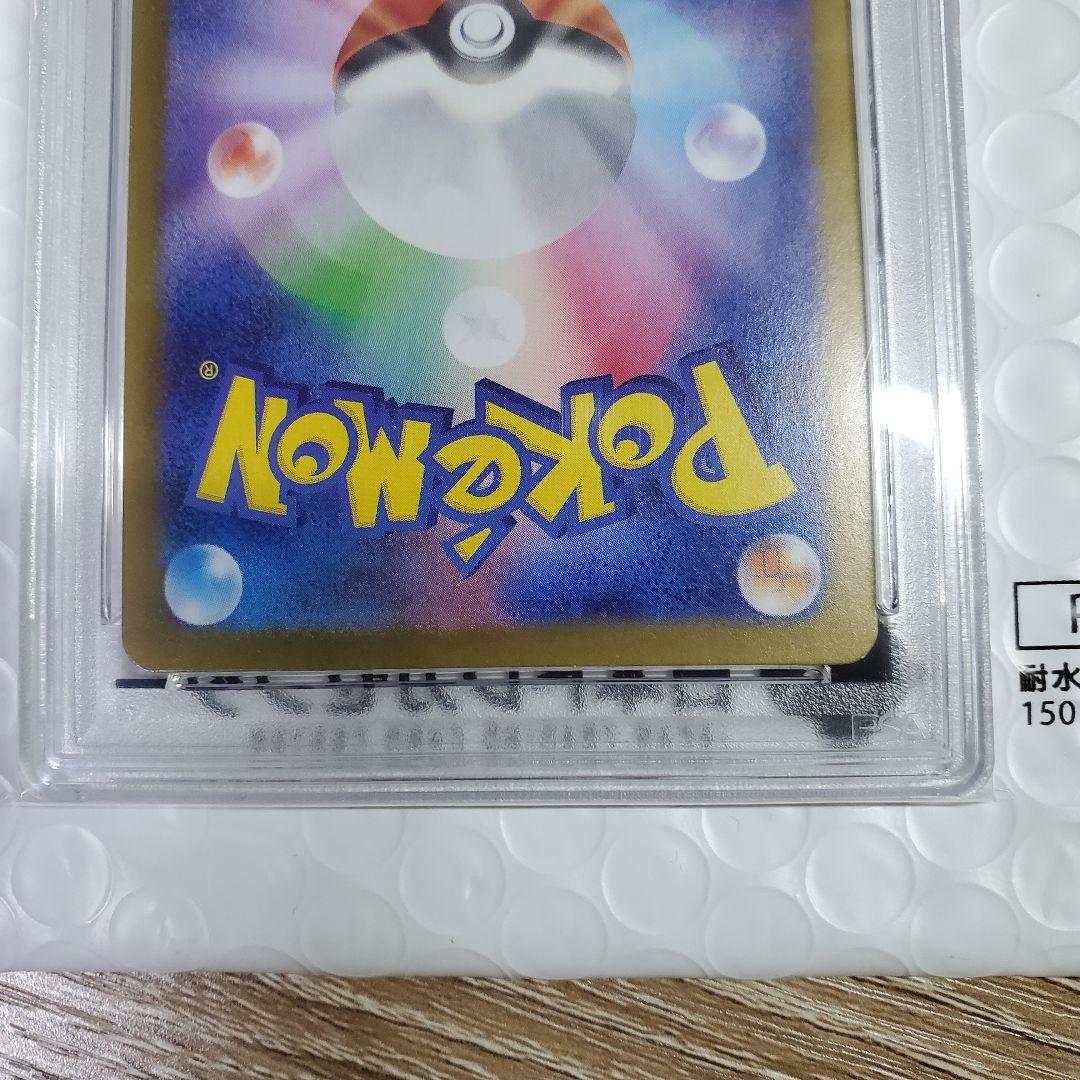 PSA10 ブースターex SAR SV8a テラスタルフェス 202/187