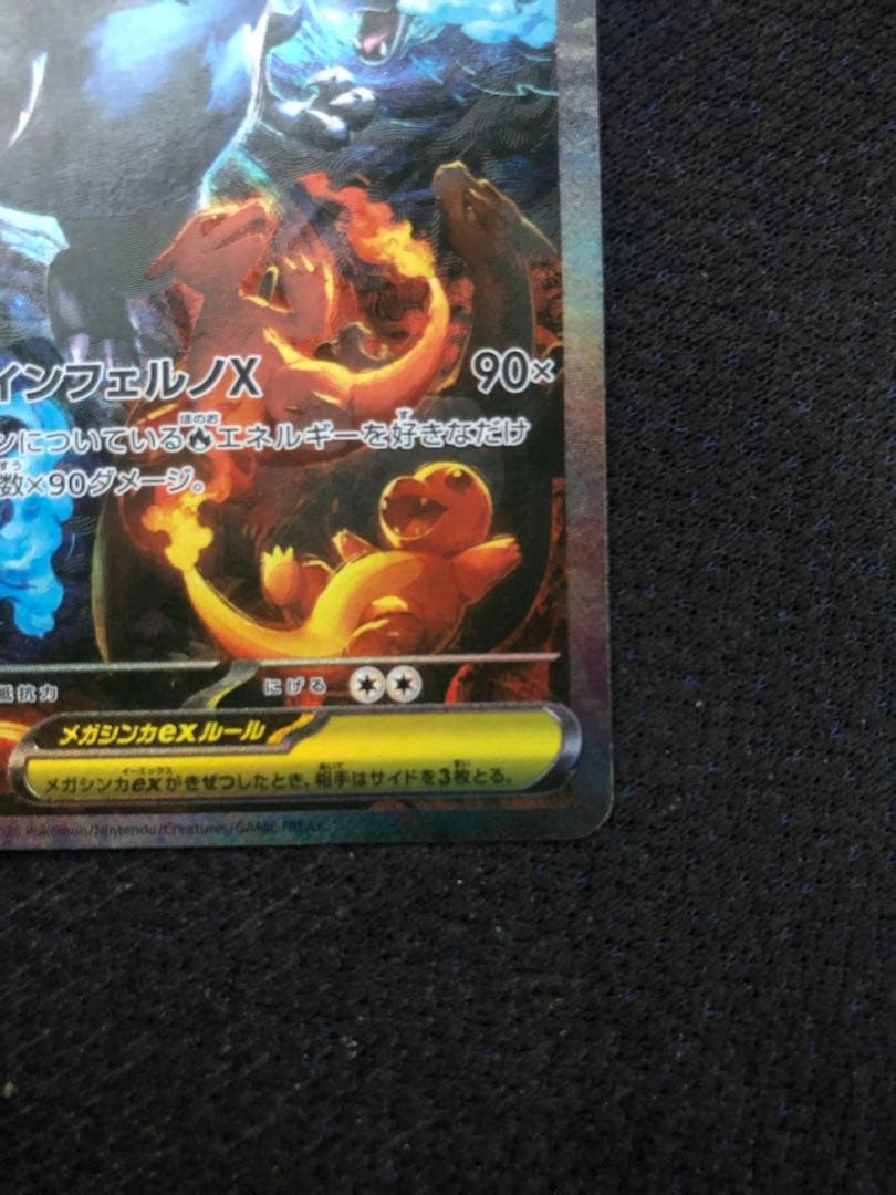 T*n様 メガリザードンX ex SAR