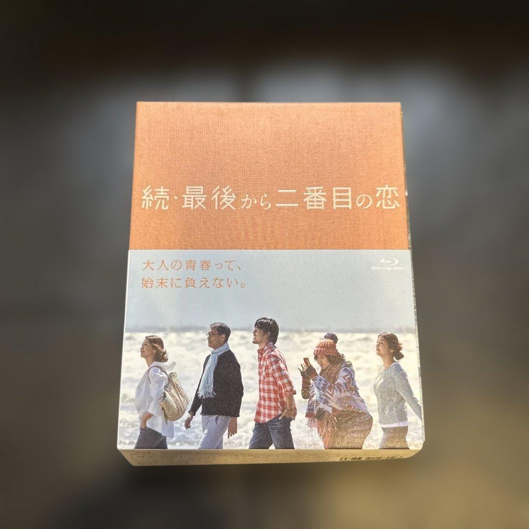 続・最後から二番目の恋 Blu-ray BOX〈4枚組〉