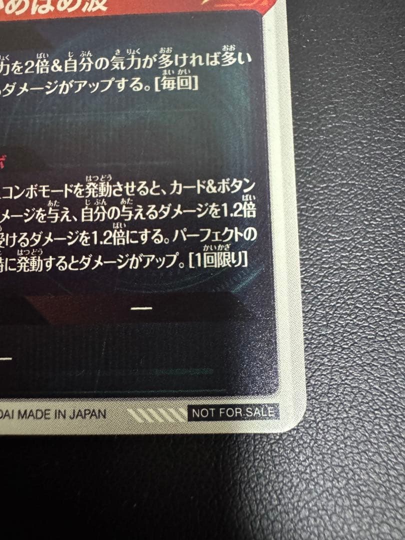 スーパードラゴンボールダイバーズ　孫悟空 PR⭐︎SDVTP-001パラレル最安値