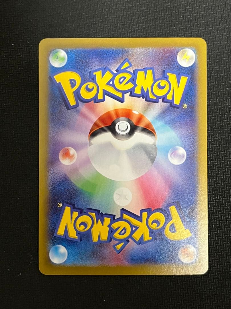 【良品　ナンジャモのハラバリーex SAR】