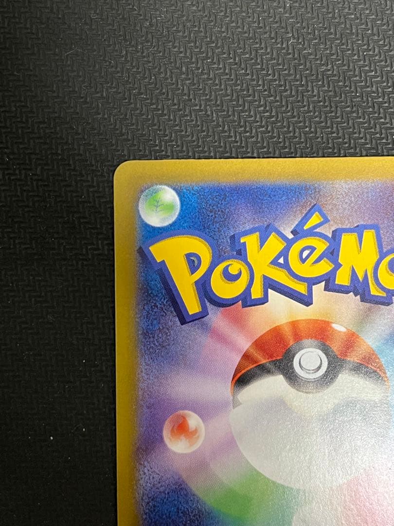 【良品　ナンジャモのハラバリーex SAR】