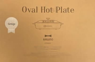 【新品】BRUNO crassy+ オーバルホットプレート BOE053-GRG
