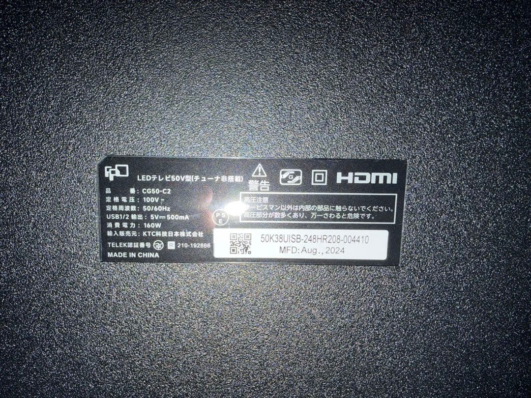 FPD チューナーレステレビ 50V型 4K Google TV CG50-C2