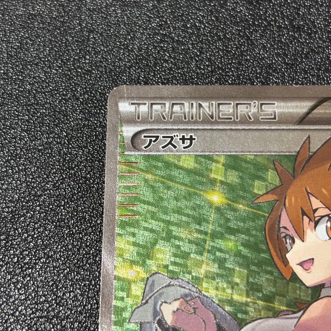 ポケモンカード アズサ SR XY 1ed 064/059